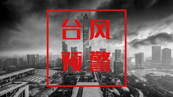前方預(yù)警|臺風(fēng)來襲，德曼時(shí)刻為您的空壓機(jī)保駕護(hù)航
