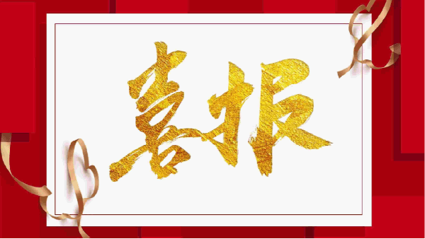 喜訊不斷!德曼壓縮機(jī)列入